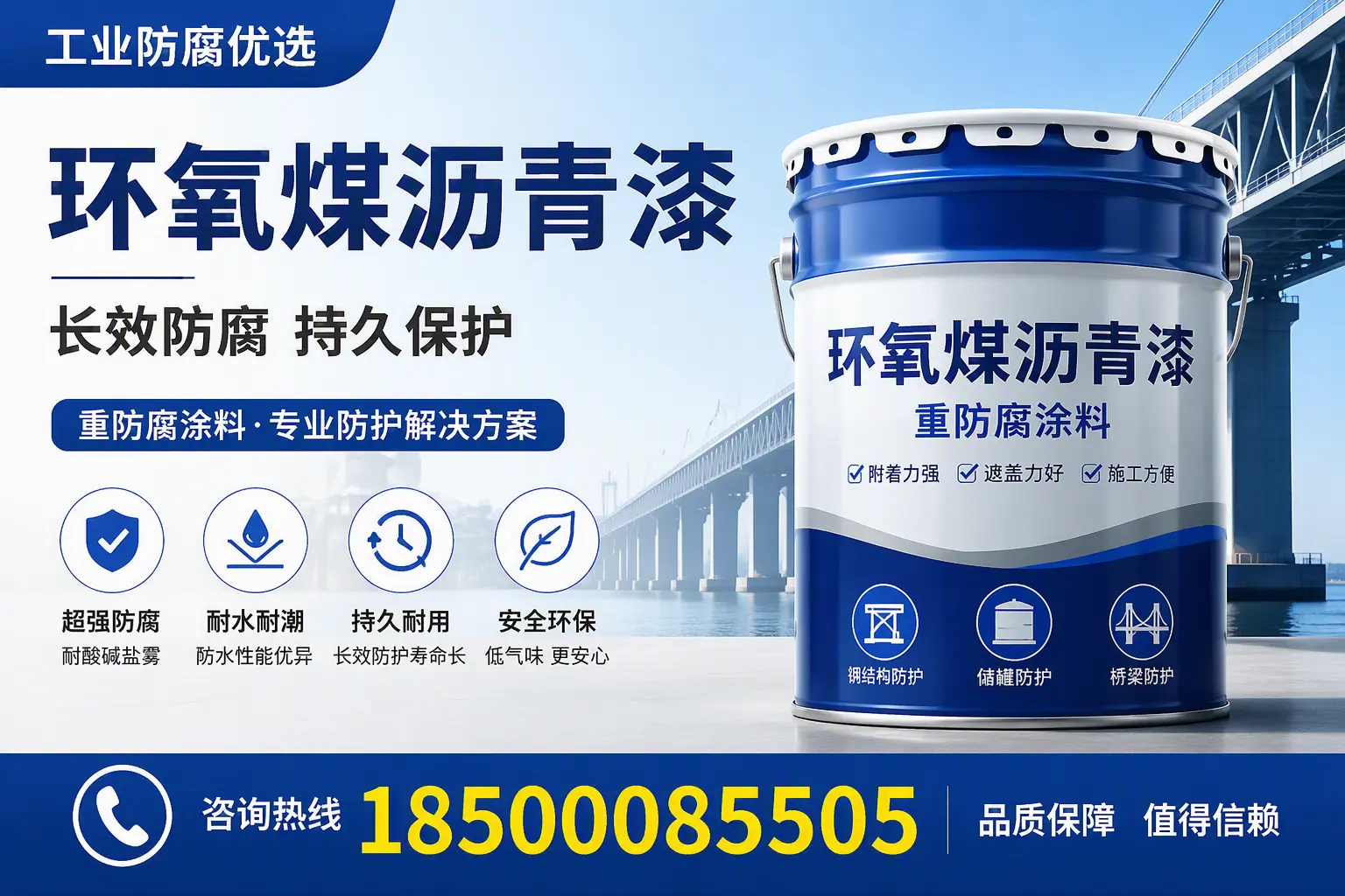 环氧煤沥青漆的配比技巧，阿坝工艺师必备手册